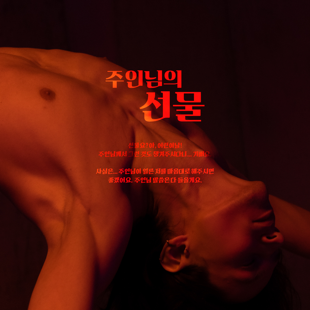 그레이의 50가지 그림자, 아나스타샤, 패티쉬, 이상성욕, BDSM 소설