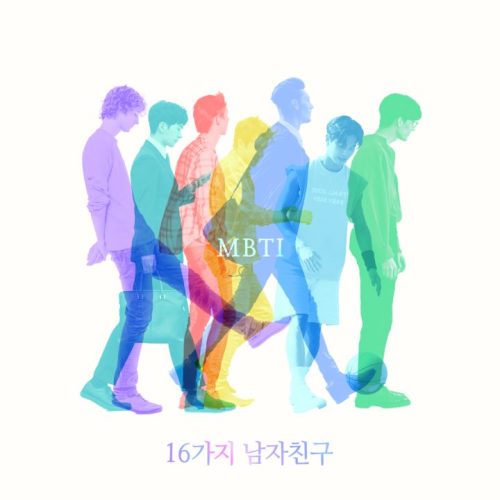 대형견&낮져밤이 남친 MBTI 성향 TOP 3