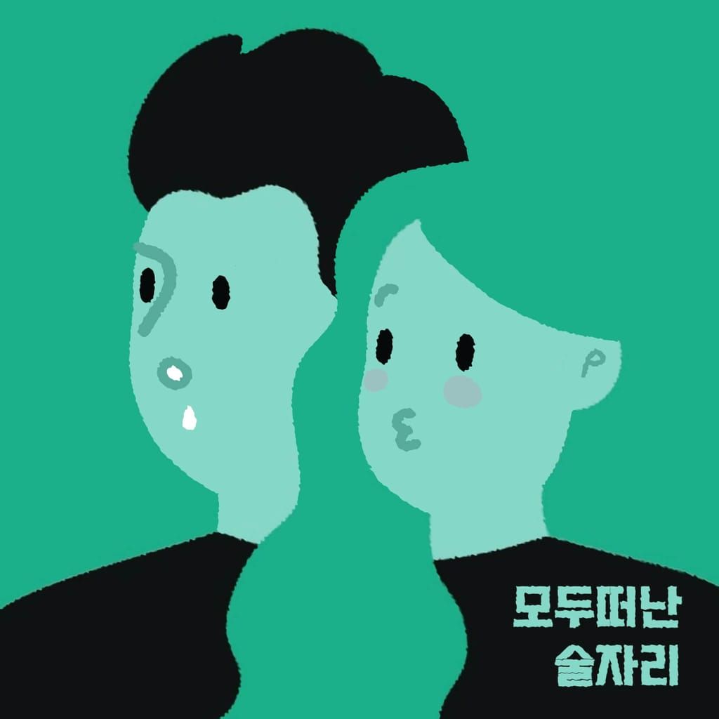 여자친구 자취방, 친구가 연인이 되는 과정, 친구에서 연인으로 발전, 자취방 데이트, 남자 자취방 여자